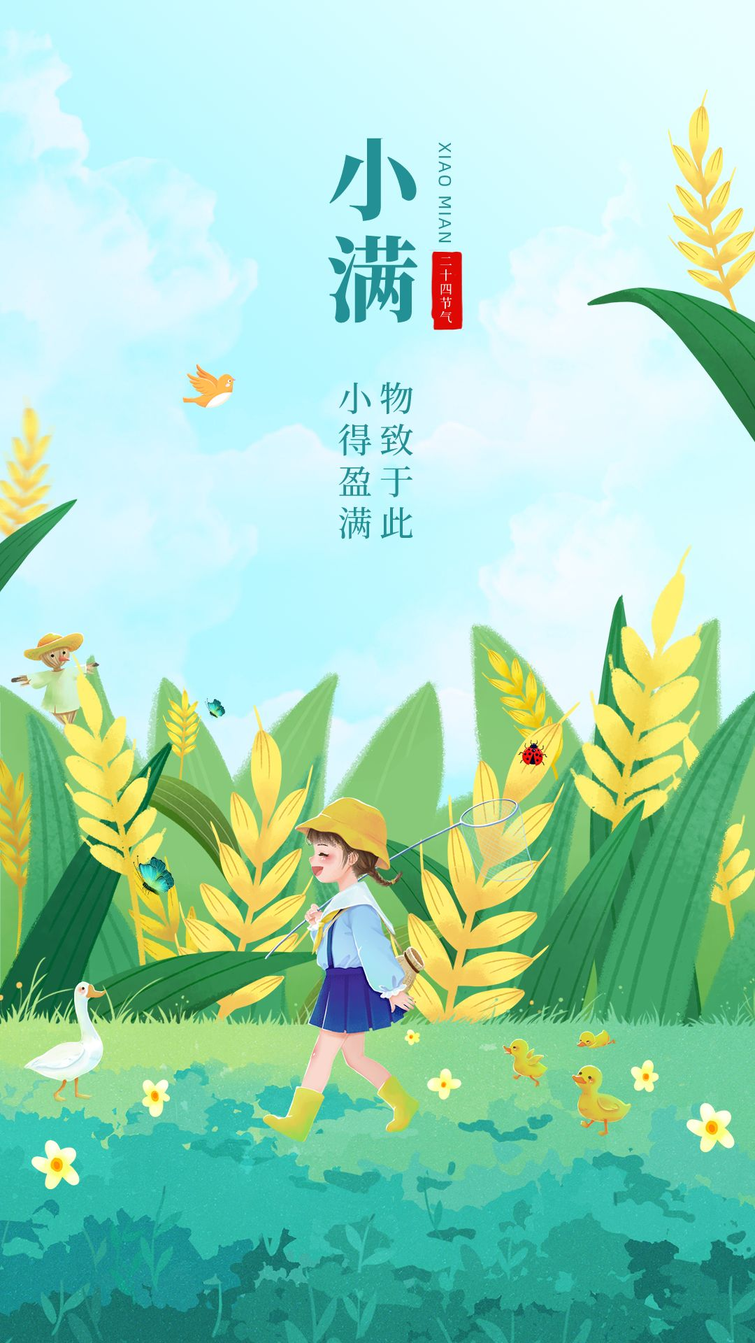 藝樂涂料 | 小滿 · 萬物漸豐盈
